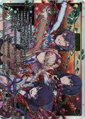 【SECRET】鎮護国禍[WXK_04-015S_SEC]