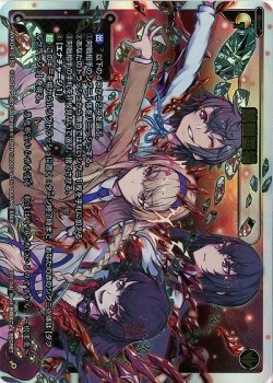 画像1: 【SECRET】鎮護国禍[WXK_04-015S_SEC]
