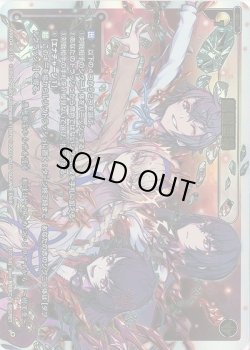 画像1: 【SECRET】鎮護国禍[WXK_04-015S_SEC]