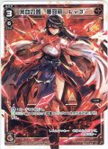 【ホイル仕様】英血の器 優羽莉 Lv3”[WXK_05-011LC]