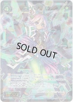 画像1: サーバント G[WXK_05-029SR]