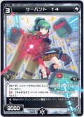 【ホイル仕様】サーバント T4[WXK_05-080C]