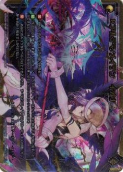 画像1: 【豪華加工】Kアルテマ／メイデン イオナ[WXK_06-004P_LRP]