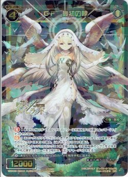 画像1: GF 最初の朝[WXK_06-024aSR]