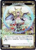 GF 神話の本[WXK_06-034R]