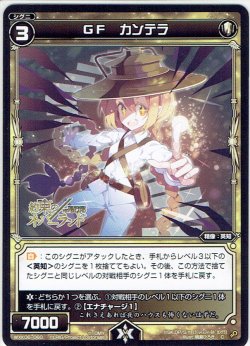 画像1: 【ホイル仕様】GF カンテラ[WXK_06-060C]