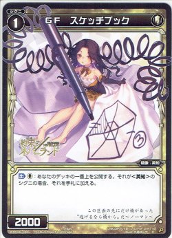 画像1: GF スケッチブック[WXK_06-065C]