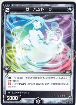 画像1: サーバント D[WXK_06-091C]