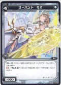 サーバント Q2[WXK_06-093C]