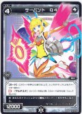 サーバント Q4[WXK_06-097C]