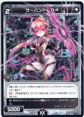 サーバント D4[WXK_06-099C]