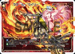 画像1: 【ホイル仕様】ララ・ルー“ウイリー”[WXK_07-013LC]