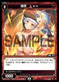 羅原 Lox[WXK_07-041R]