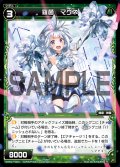 羅菌 マグネ[WXK_07-043R]