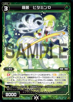 画像1: 【ホイル仕様】羅菌 ビタミンD[WXK_07-044R]