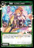羅菌 ビタミンB6[WXK_07-071C]