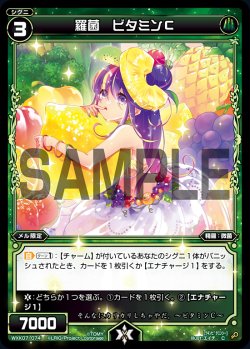 画像1: 【ホイル仕様】羅菌 ビタミンC[WXK_07-074C]