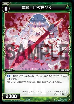 画像1: 羅菌 ビタミンK[WXK_07-078C]