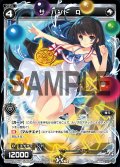 サーバント Q[WXK_07-092C]