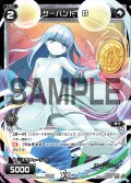 サーバント D[WXK_07-094C]