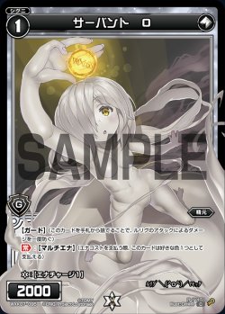 画像1: サーバント O[WXK_07-095C]
