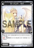 サーバント Q2[WXK_07-096C]