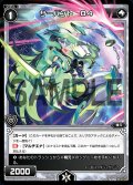 【ホイル仕様】サーバント O4[WXK_07-103C]