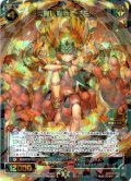 炎魔の総統 アミィ[WXK_08-027SR]