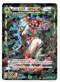 画像1: 弩書 ゼロイゴナ[WXK_08-030SR]