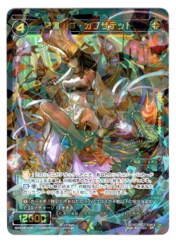 画像1: 弩書 B・オブザデッド[WXK_08-032SR]