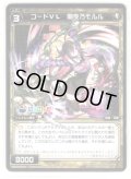 【ホイル仕様】コードVL 闇夜乃モルル[WXK_08-033R]