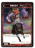 炎魔の走牛 アグニ[WXK_08-046R]