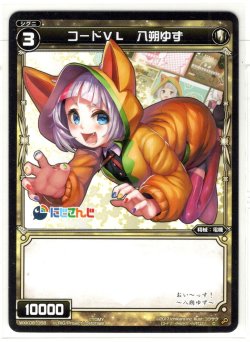 画像1: コードVL 八朔ゆず[WXK_08-058C]