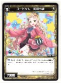 コードVL 町田ちま[WXK_08-060C]