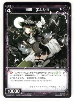 画像1: 弩書 エムショ[WXK_08-078C]