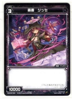 画像1: 【ホイル仕様】轟書　ジッセ[WXK_08-080C]