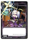 爆書 ソノリ[WXK_08-083C]