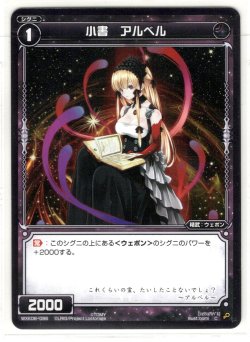 画像1: 小書 アルベル[WXK_08-086C]