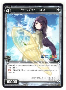 画像1: サーバント Q2(郡道美玲)[WXK_08-093C]