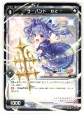サーバント O2(勇気ちひろ)[WXK_08-096C]