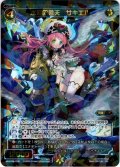 水覆の蒼天　サキエル[WXK_09-030SR]
