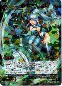 画像1: コードハート V・∀・C[WXK_09-031SR]