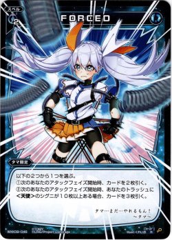 画像1: FORCED[WXK_09-046R]