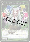 【ホイル仕様】コードアート A・C・S[WXK_09-049R]