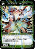 コードアート R・L・C[WXK_09-050R]