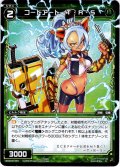コードアート T・R・S[WXK_09-051R]