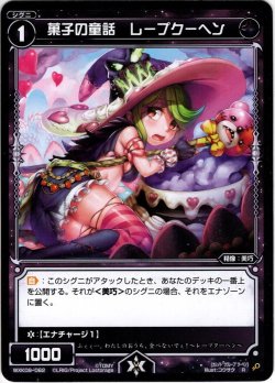 画像1: 【ホイル仕様】菓子の童話 レープクーヘン[WXK_09-062R]