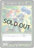 【ホイル仕様】コードアート M・F・R[WXK_09-083C]