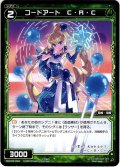 コードアート C・R・C[WXK_09-084C]