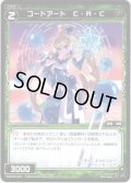 【ホイル仕様】コードアート C・R・C[WXK_09-084C]
